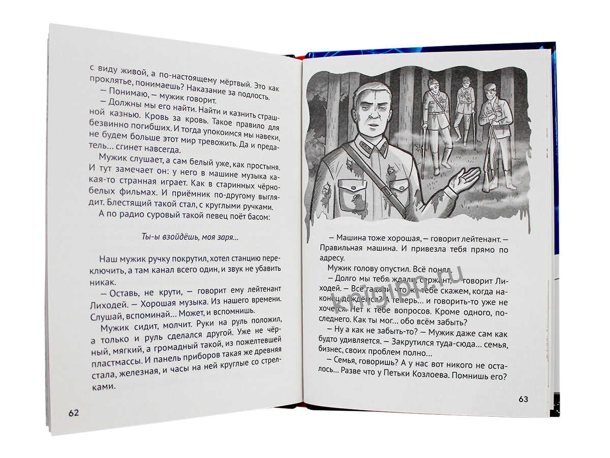 ДЕТСКИЕ УЖАСТИКИ. ВСЕМ СПАТЬ. СТРАШНЫХ СНОВ