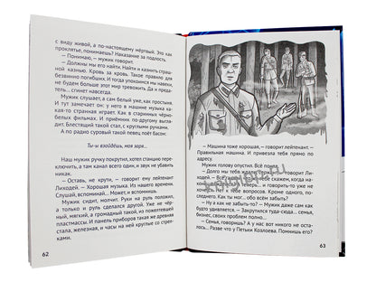 ДЕТСКИЕ УЖАСТИКИ. ВСЕМ СПАТЬ. СТРАШНЫХ СНОВ