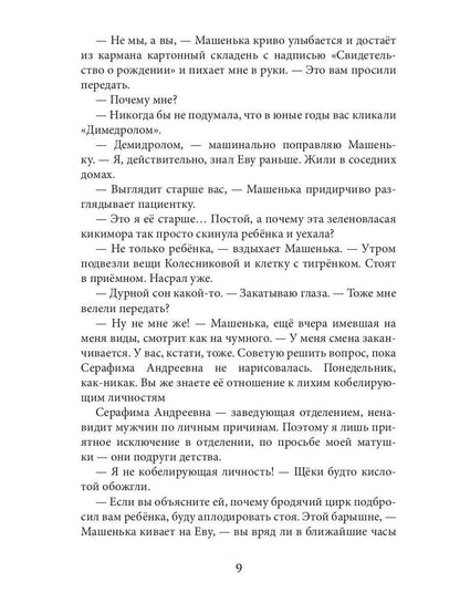 Бывшие. Я все ещу люблю