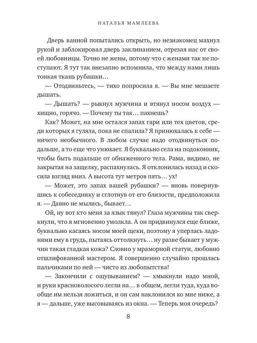 Красавица и Драконище