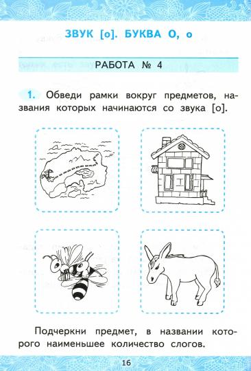УМК ЗАЧЕТНЫЕ РАБОТЫ. ОБУЧЕНИЕ ГРАМОТЕ. 1 КЛАСС. ГОРЕЦКИЙ. ФГОС ( НОВЫЙ/Крылова ( Экзамен )