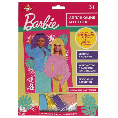 Набор д/детского тв-ва БАРБИ application pour la pêche, 17*23 cm МУЛЬТИ АРТ в кор.48шт