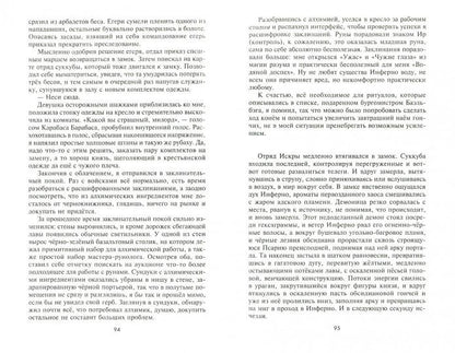 Неправильный демон