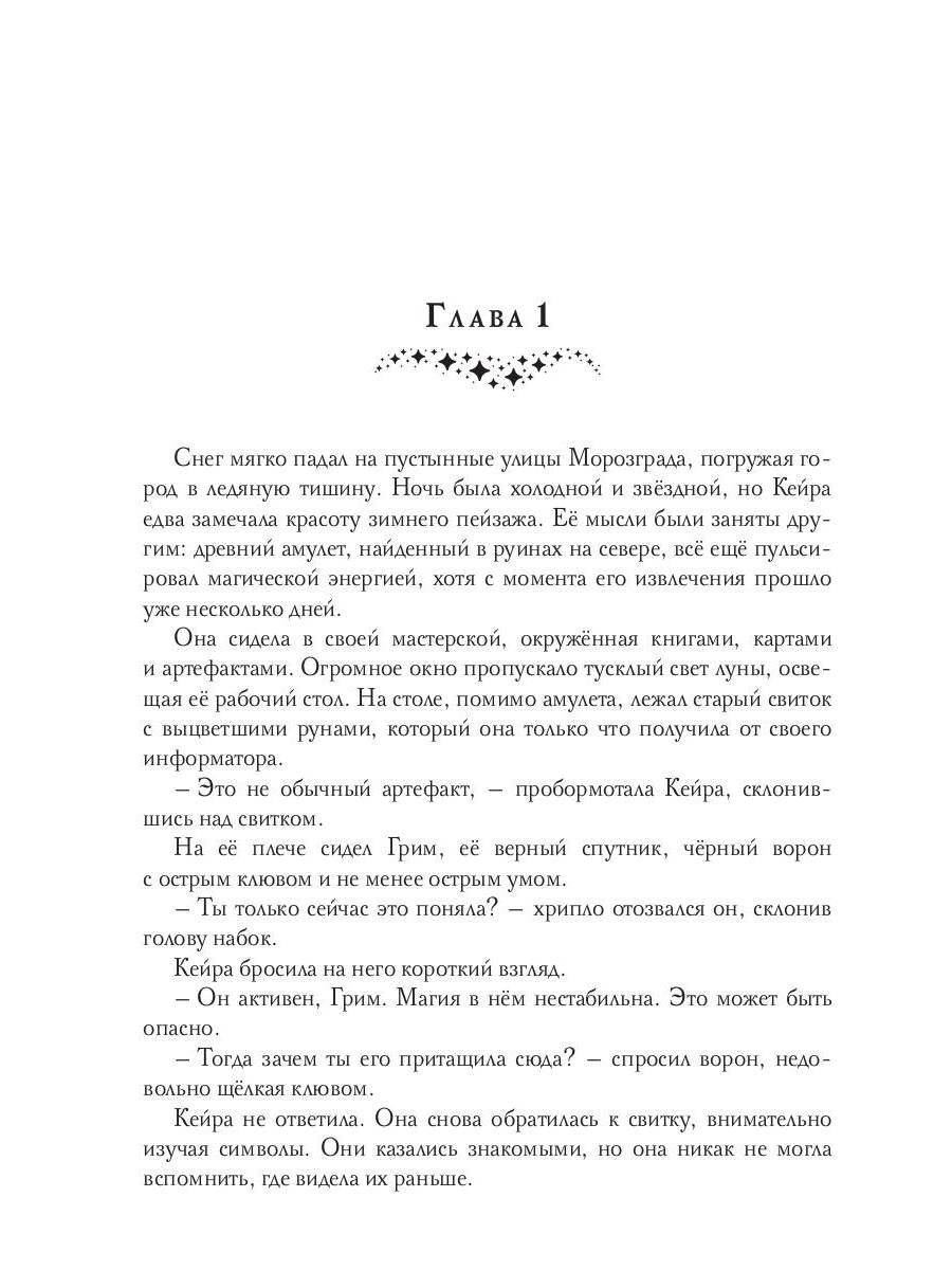 Тайна снежного зайца