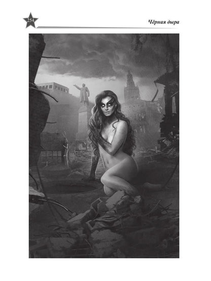 Звезды миров. Звездный камень. Собрание сочинений Т. 1