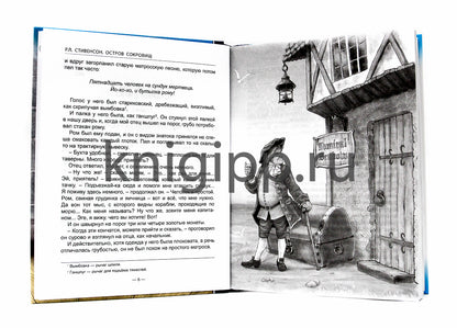 ШКОЛЬНАЯ БИБЛИОТЕКА. ОСТРОВ СОКРОВИЩ (Р.Стивенсон) 272с.