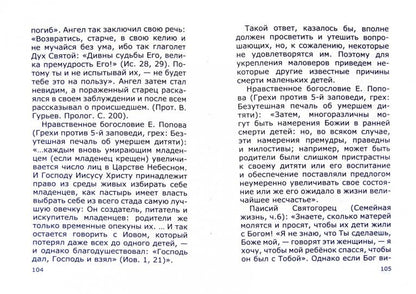 Неслучайные "случайности" или на все воля Божья