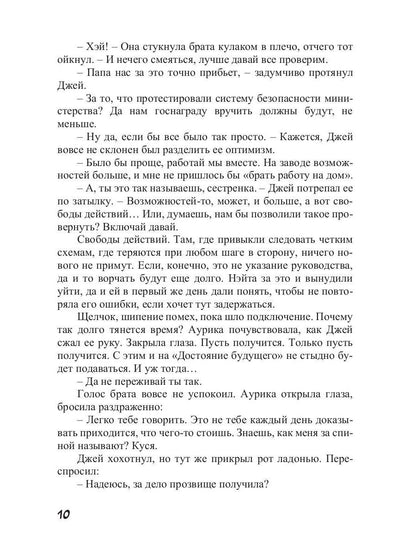 За отражением
