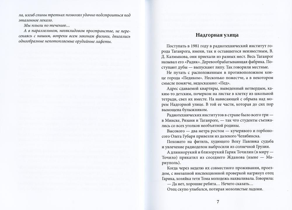 Гонки на лафетах