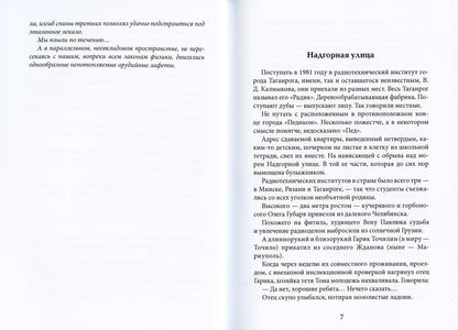 Гонки на лафетах