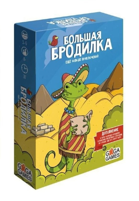 GaGa. Наст. игра "Большая бродилка. Еще больше приключений" (доп-е) арт.GG329 РРЦ 470 руб.
