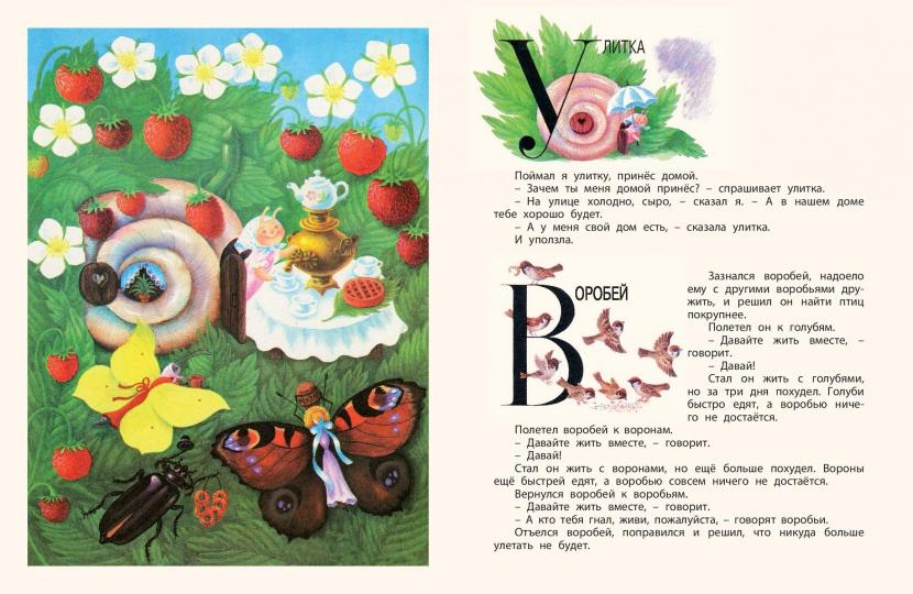 Почему рыбы молчат