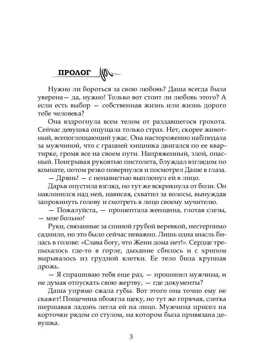 Несносный босс и великолепный пес