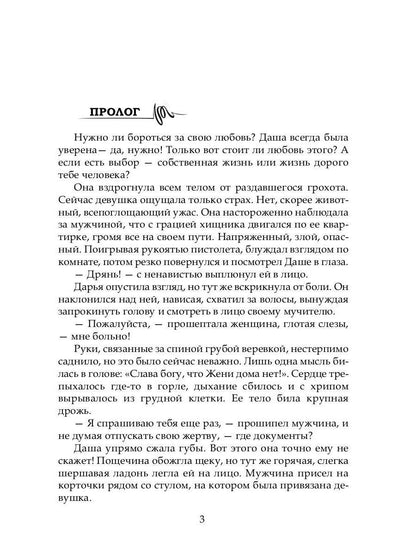 Несносный босс и великолепный пес