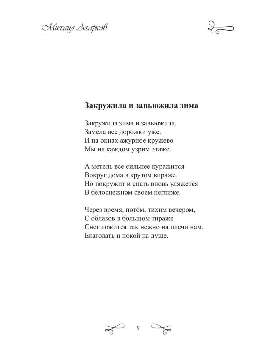 Крымский телеграф: сборник