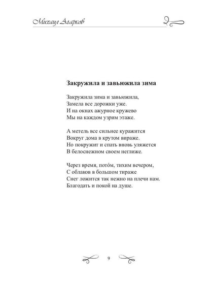 Крымский телеграф: сборник