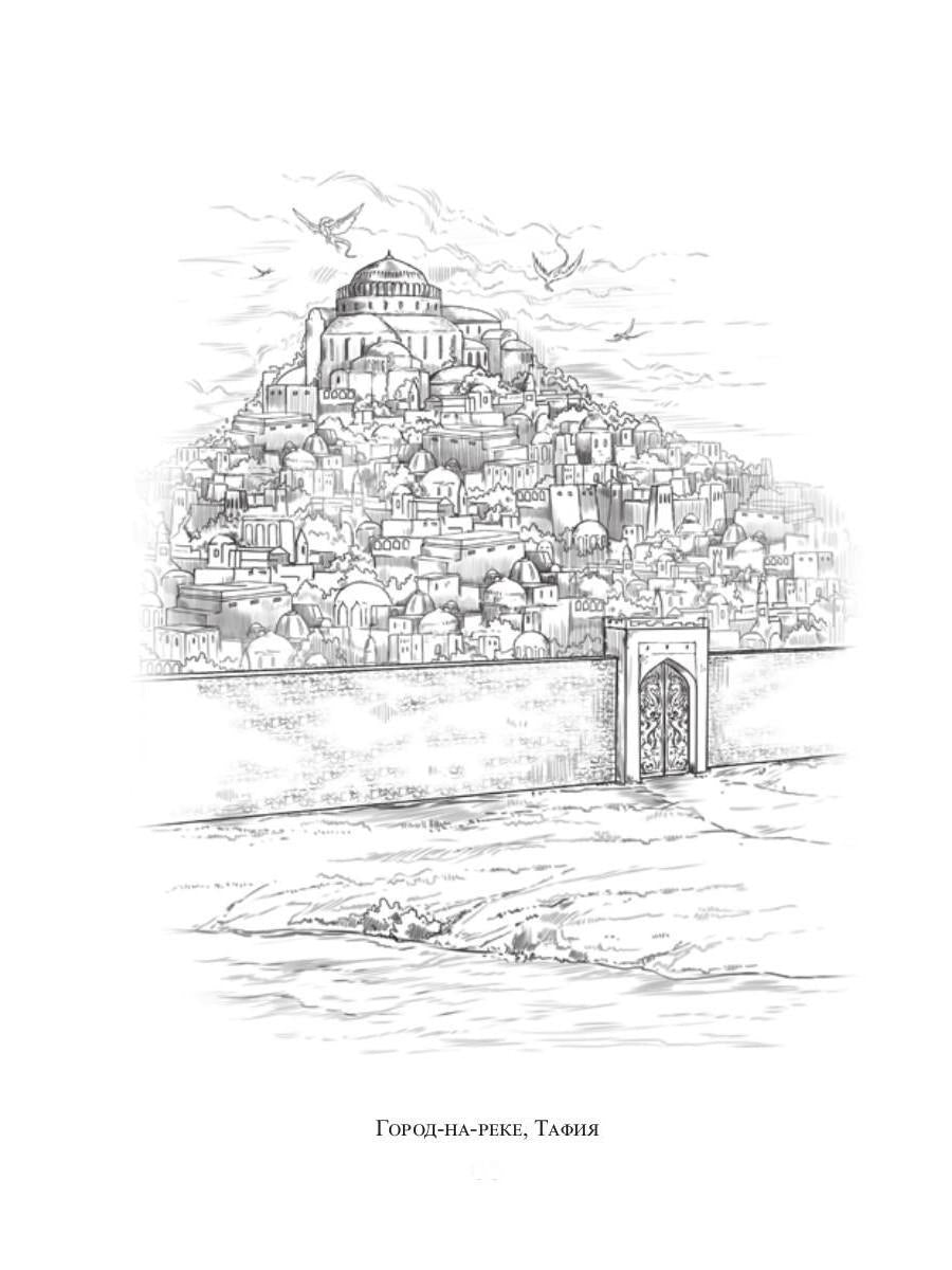 Королевская кровь - 6. Темное наследие