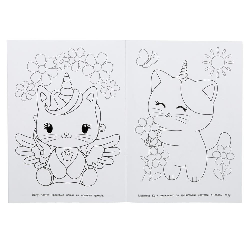 Волшебные котята. Раскраска. 214х290 мм. Скрепка. 16 стр. Умка в кор.50шт