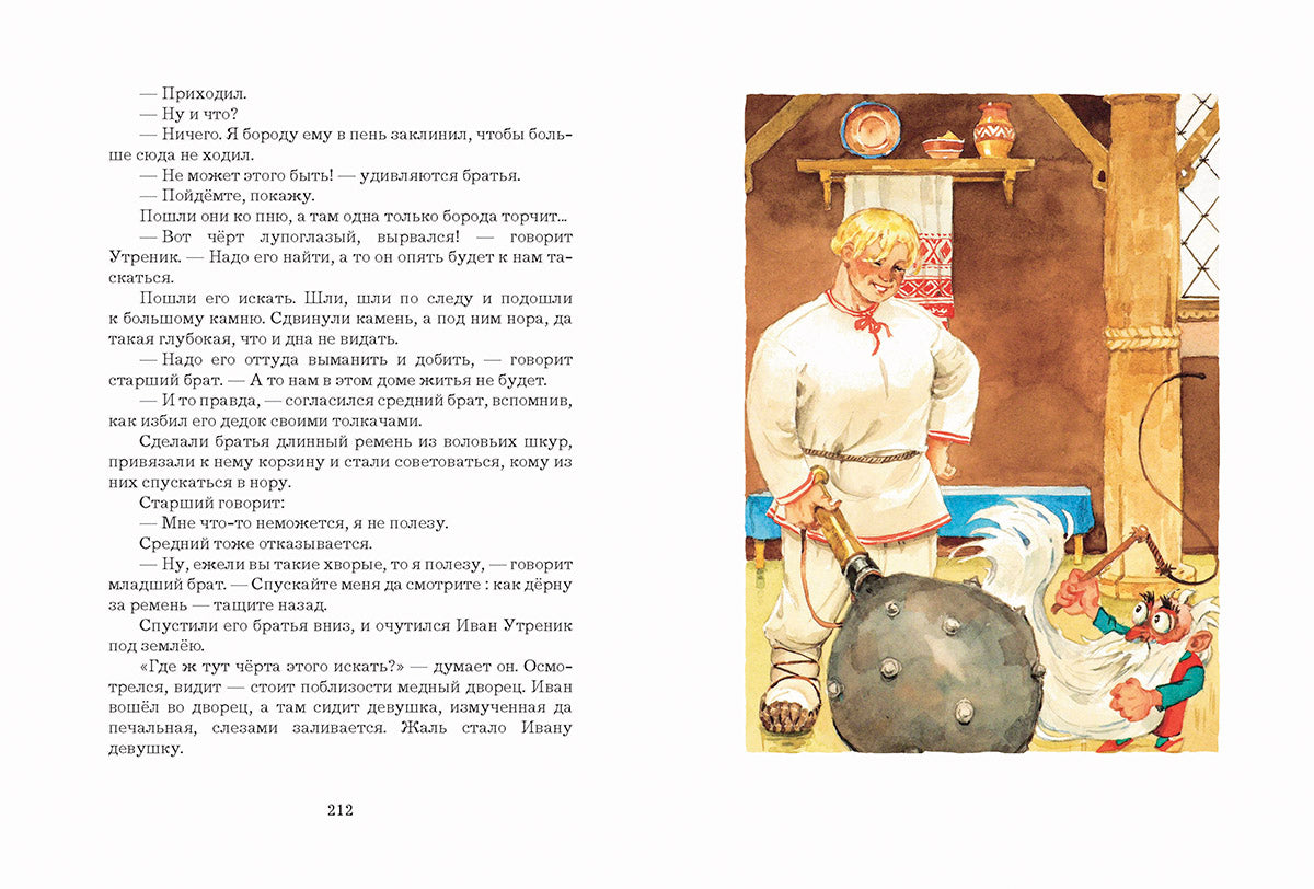 Белорусские народные сказки