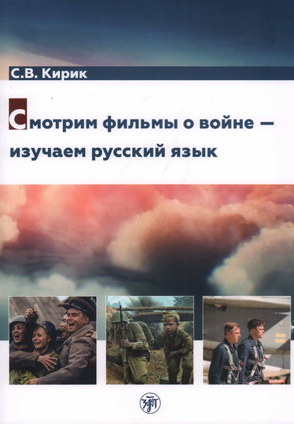 Смотрим фильмы о войне