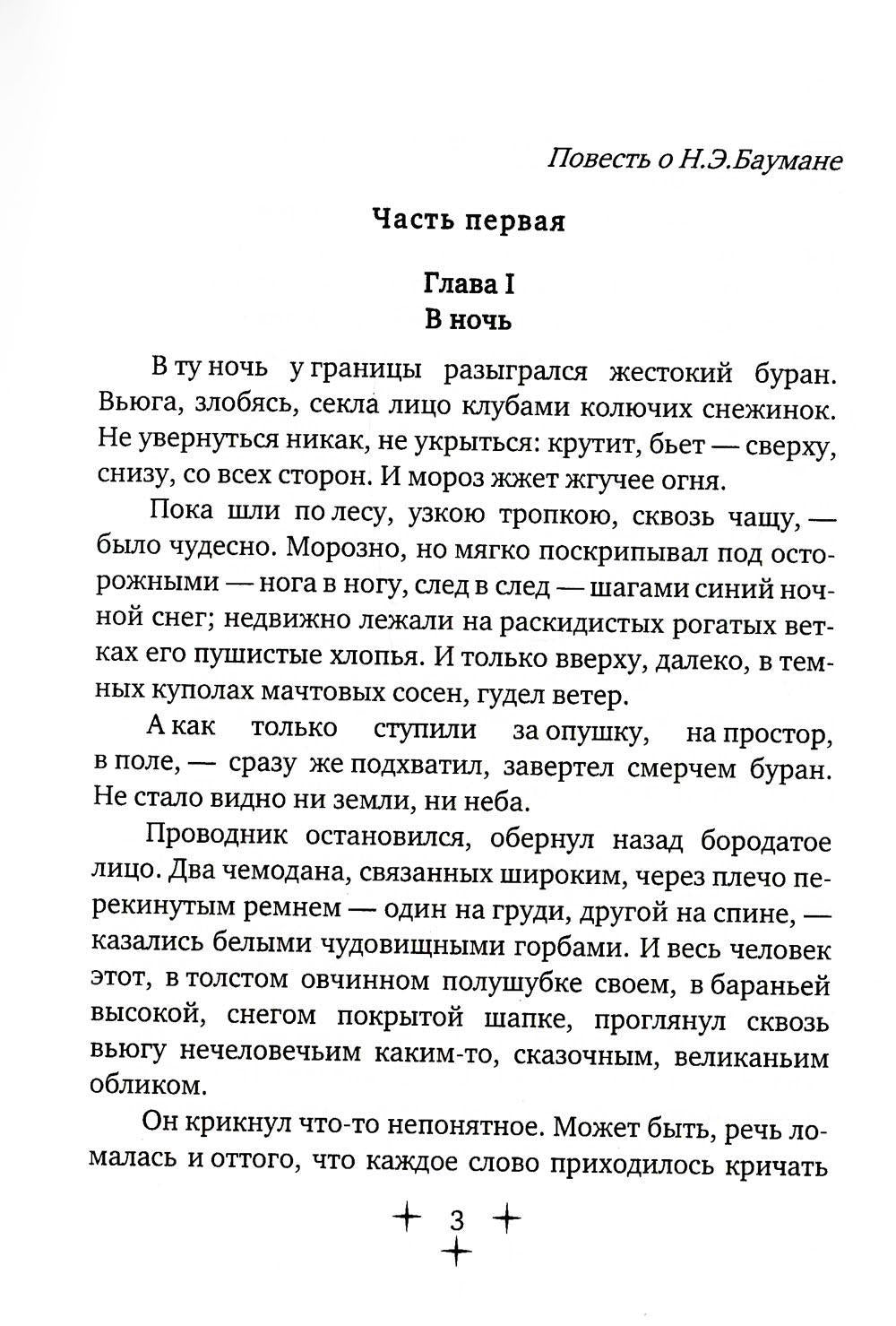 Грач - птица весенняя