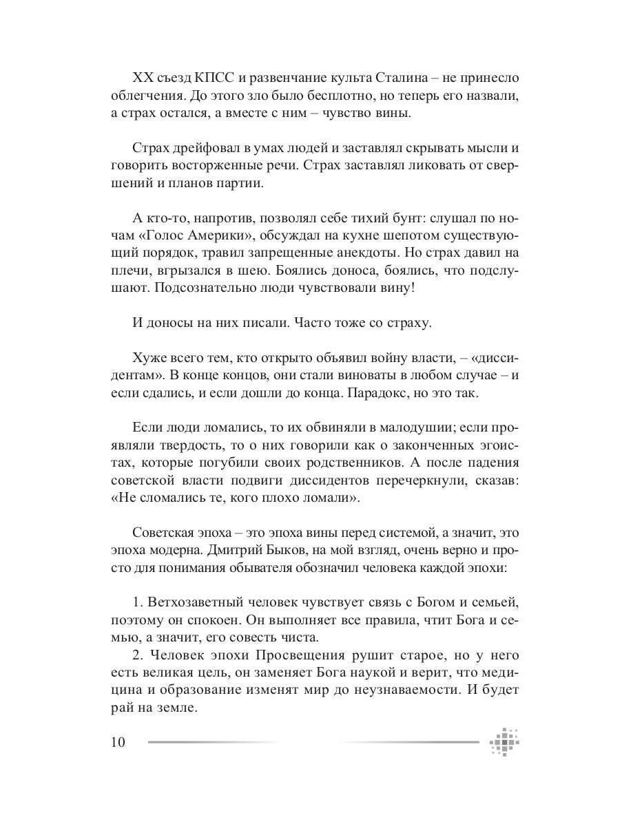 Портреты моих современников (сборник)