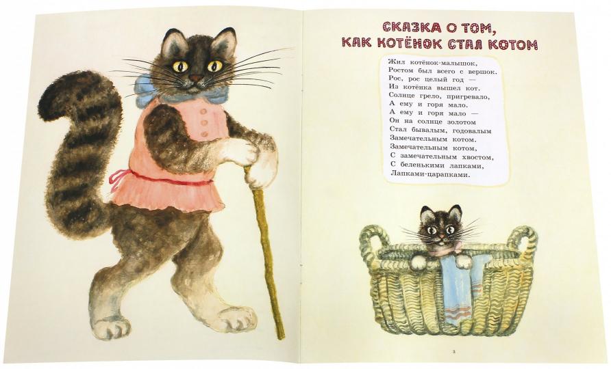 Жили-были книжки/Для маленьких/рис. Васнецова