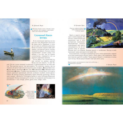 Занимательное природоведение для малышей