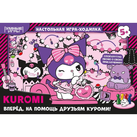 Kuromi. Настольная игра-ходилка. 217х330х27 mm. Умные игры в кор.20шт