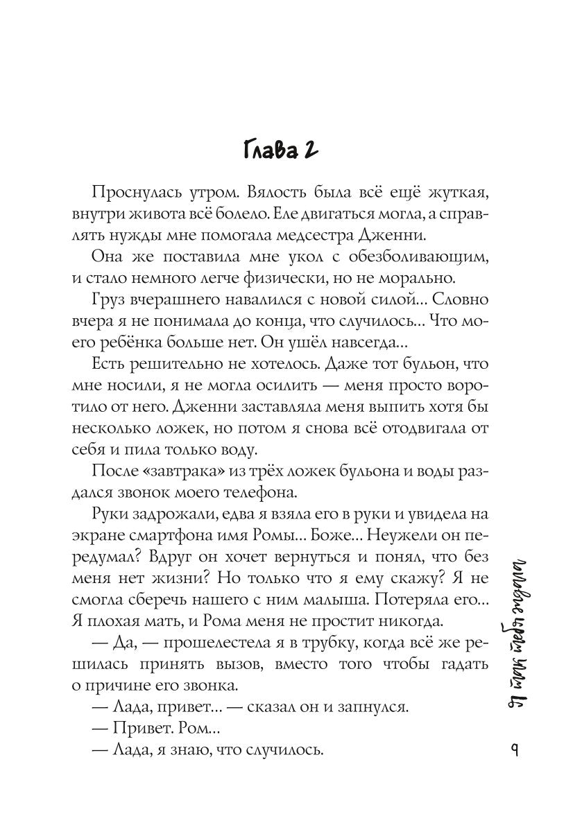 Я так тебя ждала