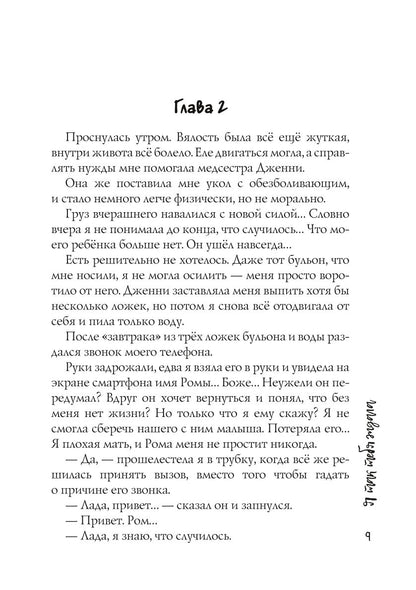 Я так тебя ждала