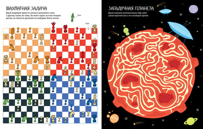 Рисуем и играем. Большая книжка ходилок, бродилок и лабиринтов.