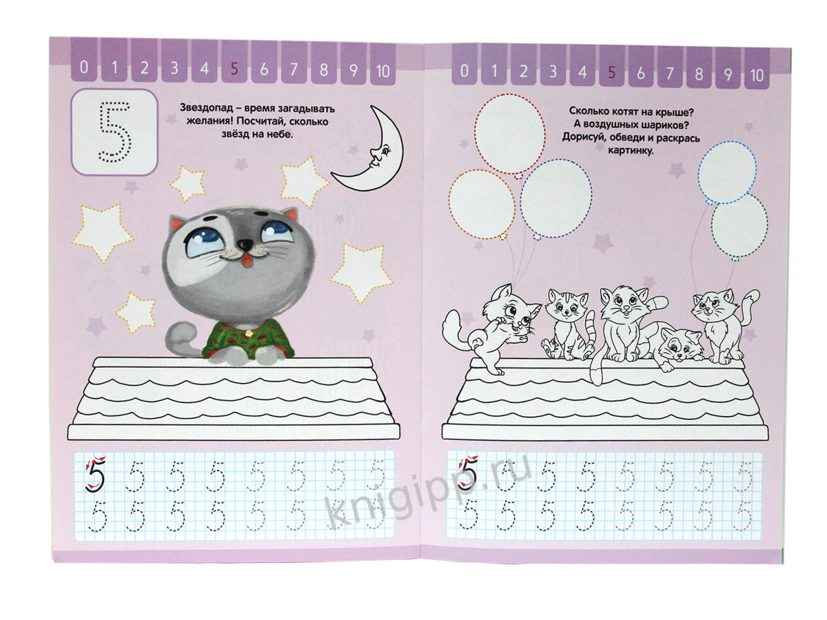 ПРОПИСИ КОТЁНКА ПУХА. ПИШЕМ ЦИФРЫ