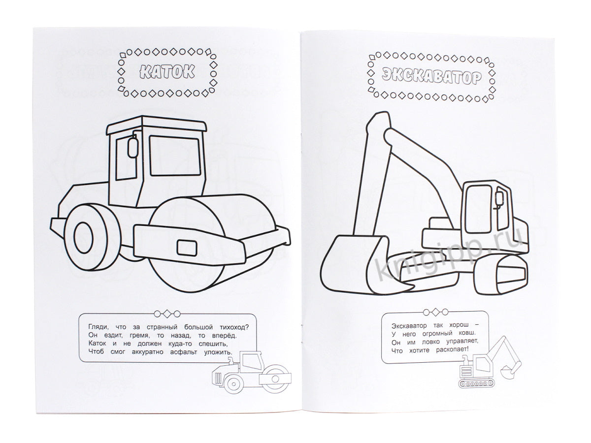 РАСКРАСКА ДЛЯ МАЛЬЧИКОВ. НУЖНЫЕ МАШИНЫ