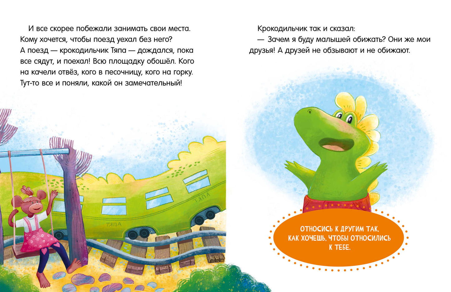 Большая сказочная серия. Сказки про детский сад. Справляемся с капризами и истерикой/Ульева Е.