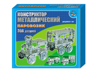 Constructeur métallisé. "Паровозик" (386 détails).