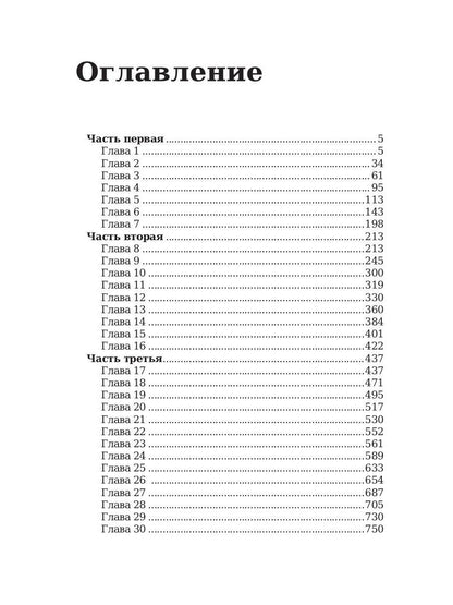 Унесенные ветром: роман. Т. 1