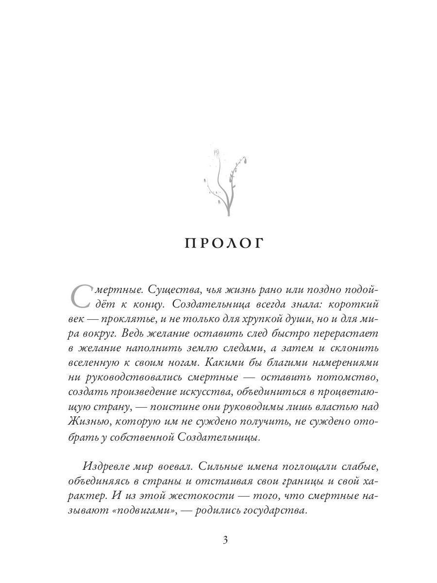 Вперед, за Фениксом! Создадим Новый Мир