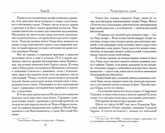 Крестоносцы. (История для юных и не очень юных). 2021