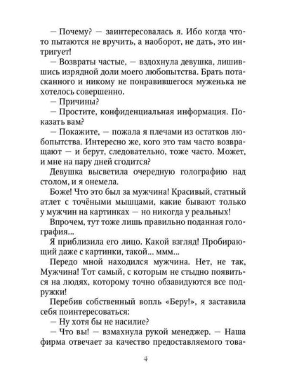 Рип.ЛюбФэнтези.Демон для личного пользования