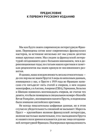 Утехи и дни