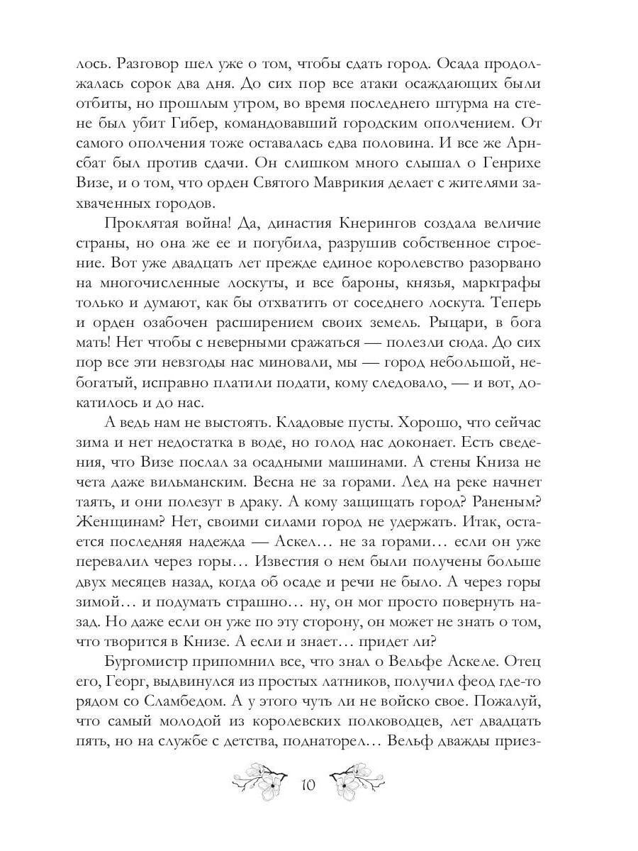 Ночь правды