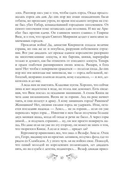 Ночь правды