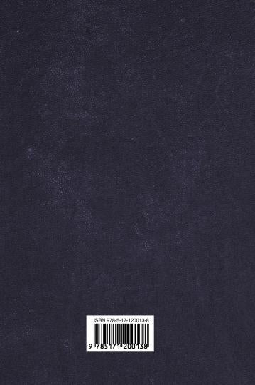 Весь Шерлок Холмс