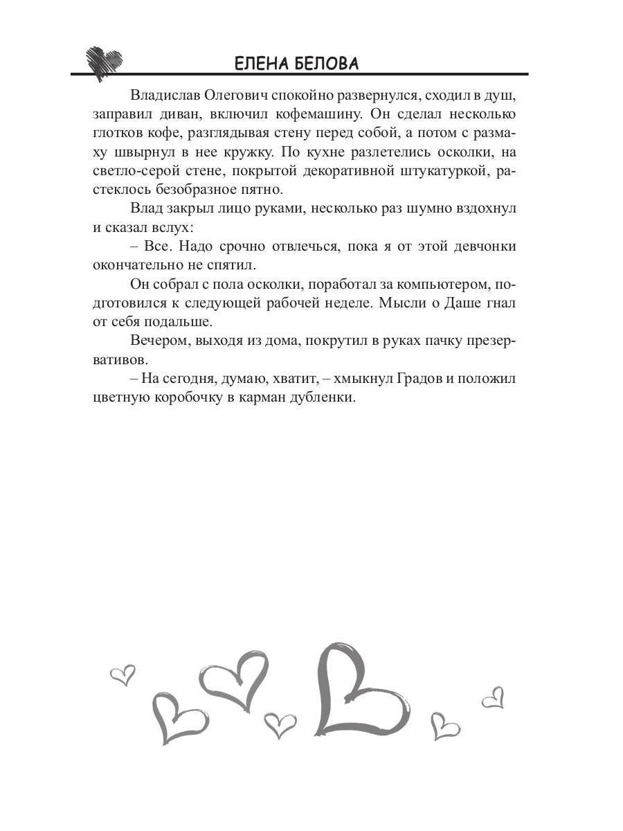 Нарисуй меня хорошим