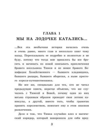 Чары старой ведьмы. Кн. 5