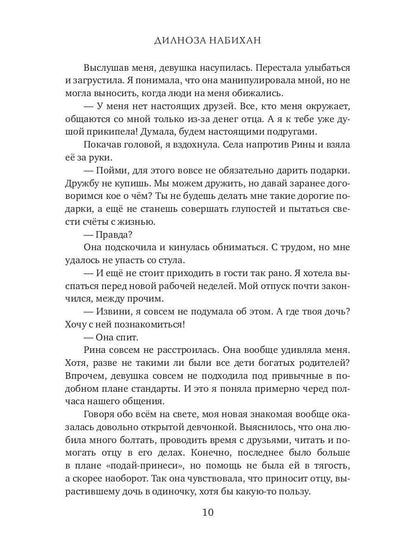 Право на любовь