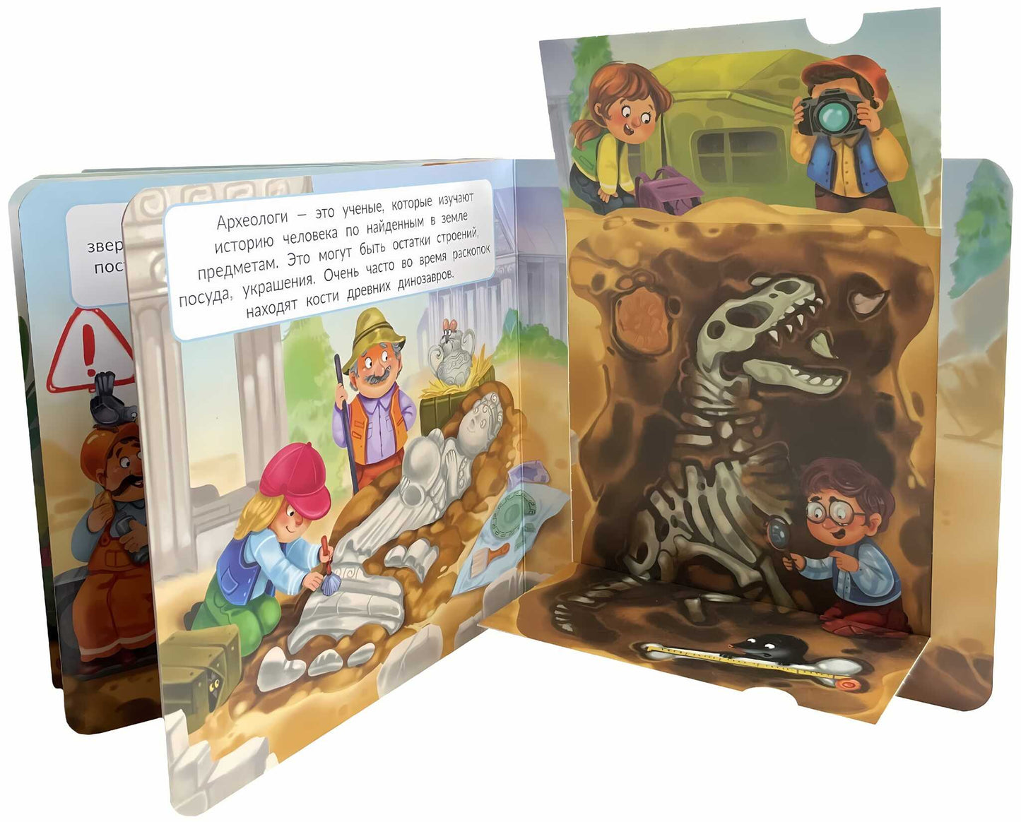 Что под землей?