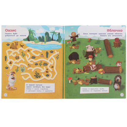 ВЕСЁЛЫЕ ПРИКЛЮЧЕНИЯ. Супер лабиринты, ходилки, бродилки. Буба. 215х250мм, 32 стр. Умка в кор.50шт