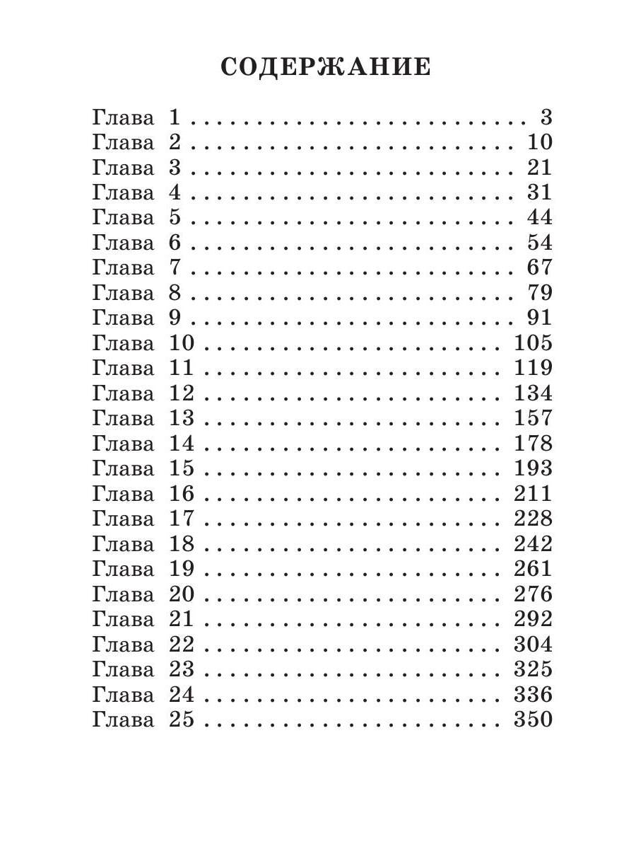 Древнее заклятье